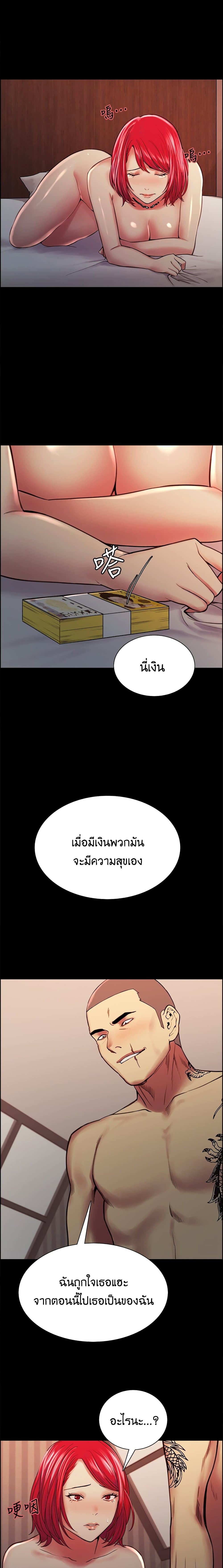 The Runaway Family 69-69
