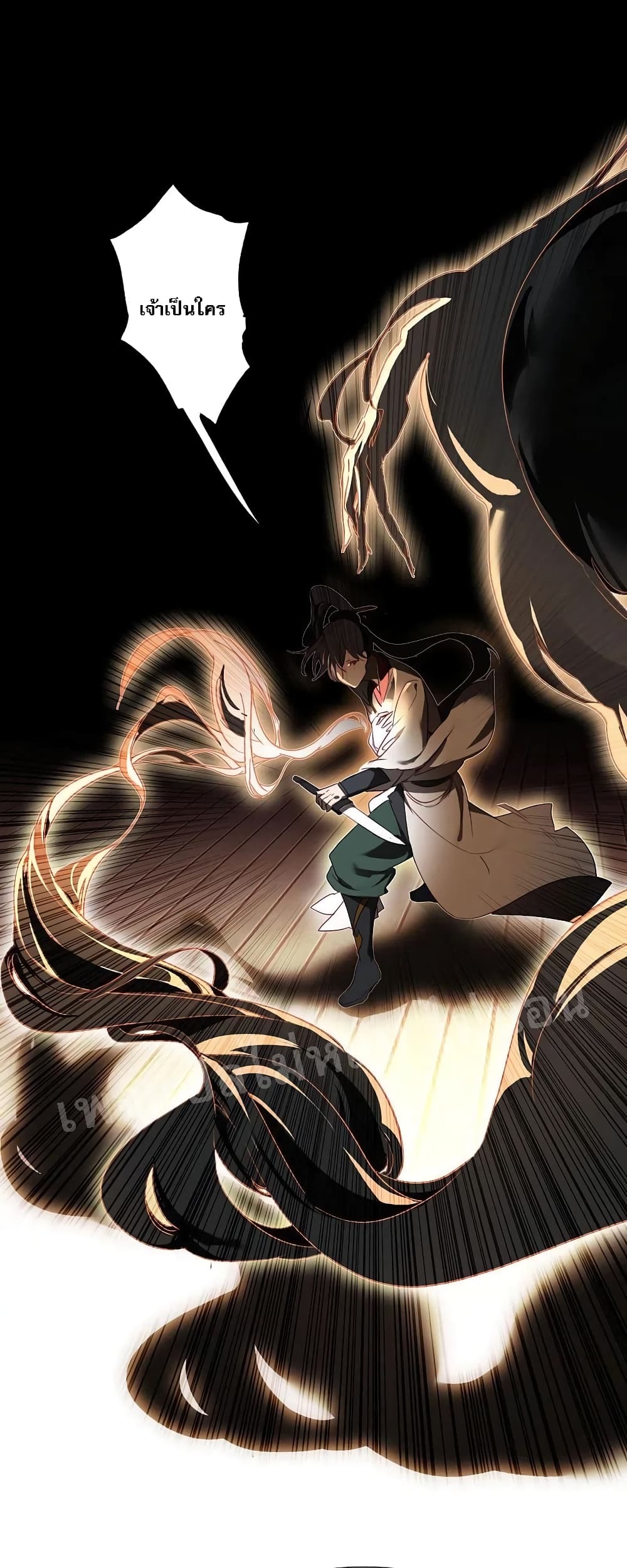 Rebirth of the Dragon Emperor 2-2