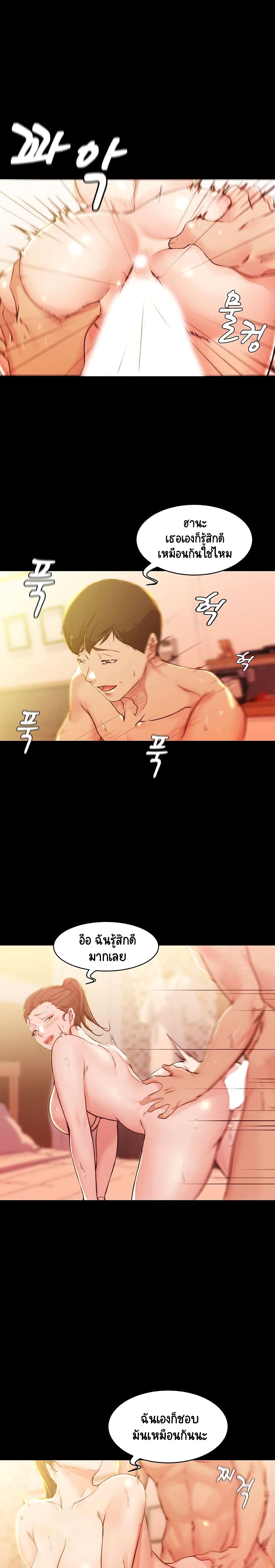 Panty Note 26-26