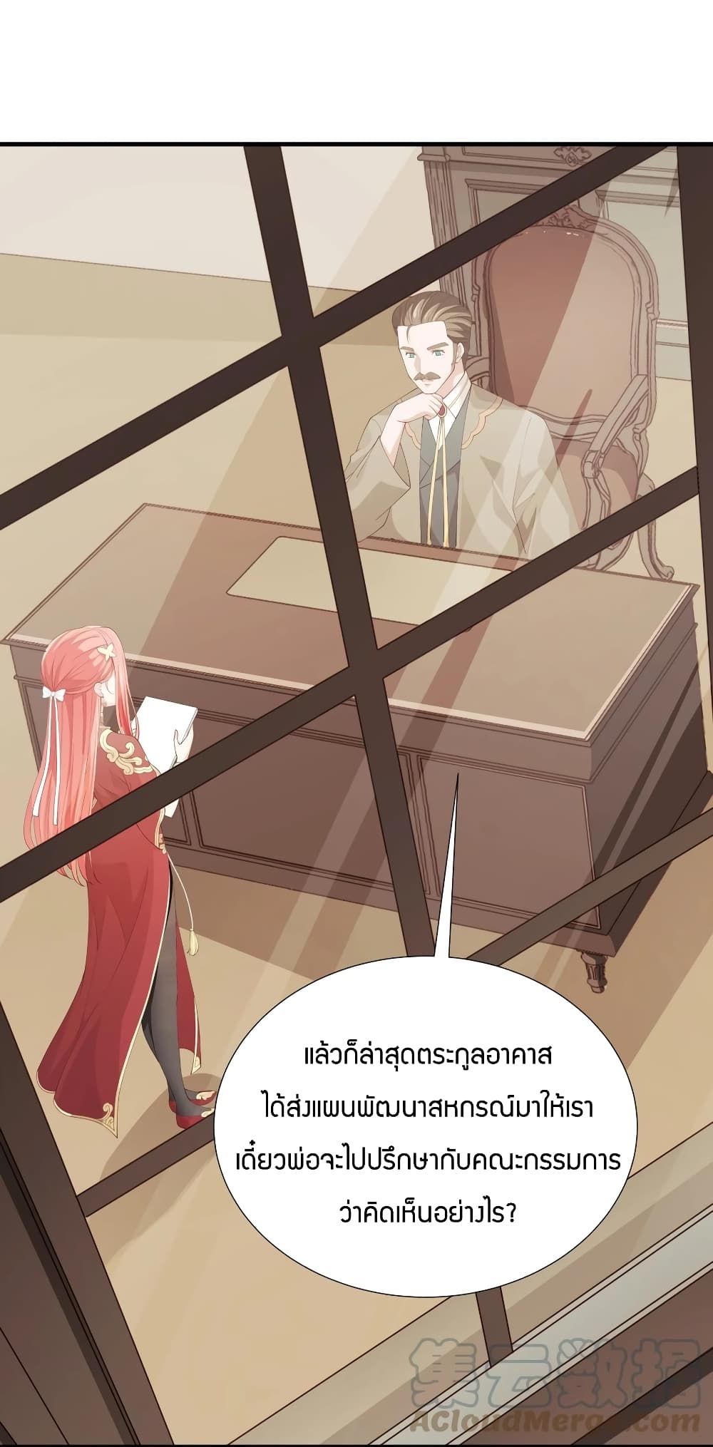 Young Master Villain Doesn't Want To Be Annihilated 29-29