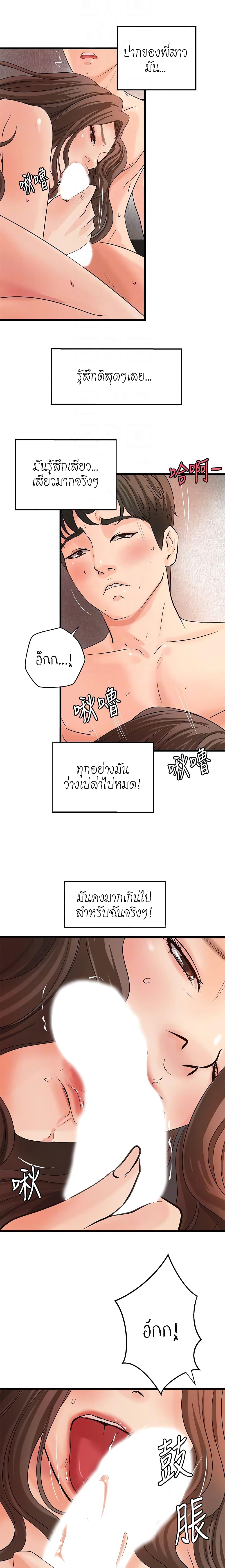 Sister's Sex Education 26-26