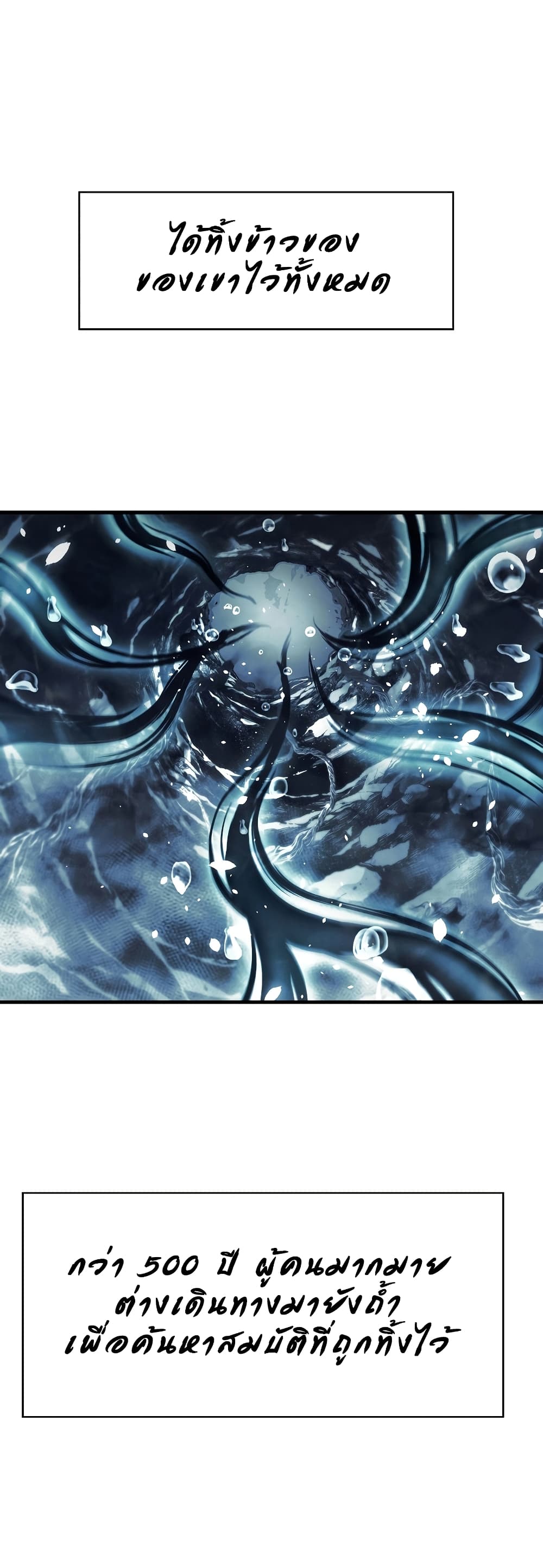 The Star of a Supreme Ruler 6-6