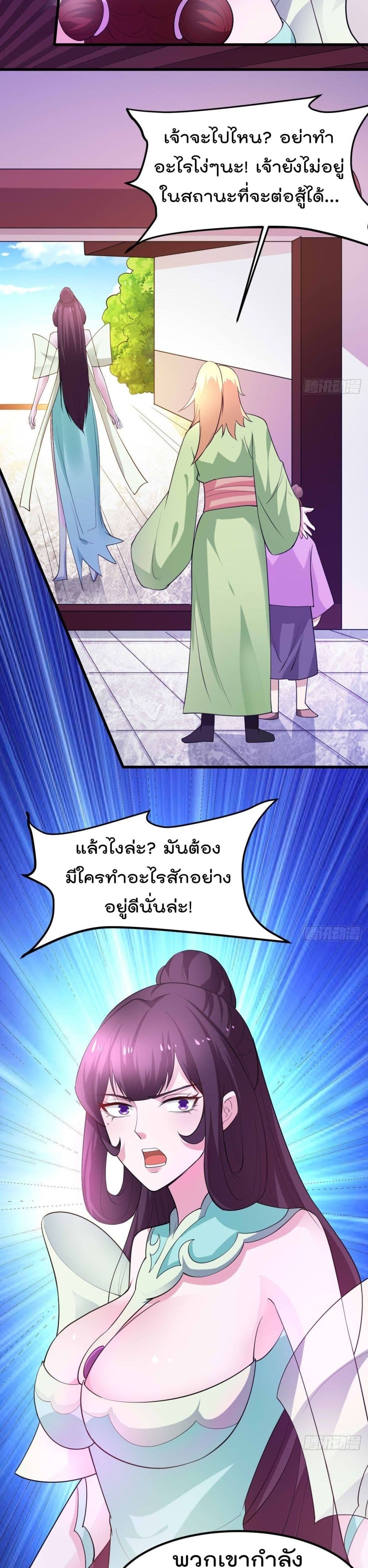 Immortal Husband on The Earth เซียนร้อยรักเขยนี้ขอบ่มเซียนให้พ่อตา 49-49