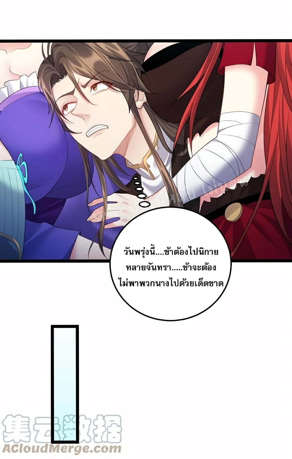 Rebirth is the Number One Greatest Villain ดันเกิดใหม่เป็นสุดยอดวายร้ายหมายเลขหนึ่ง 62-62