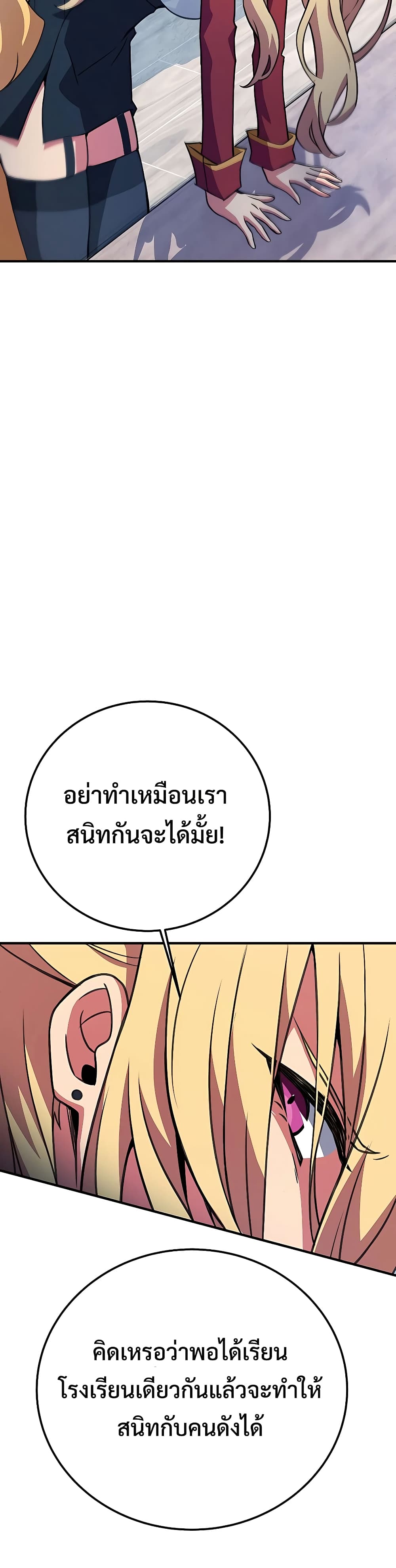 The Part-Time Land of the Gods 43-43