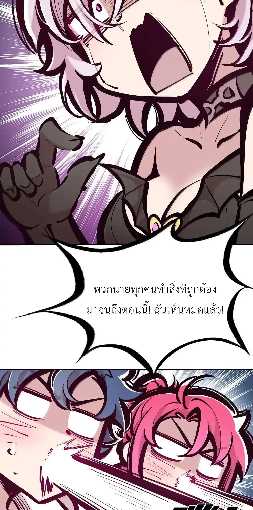 Demon X Angel, Can’t Get Along! 115.1-115.1