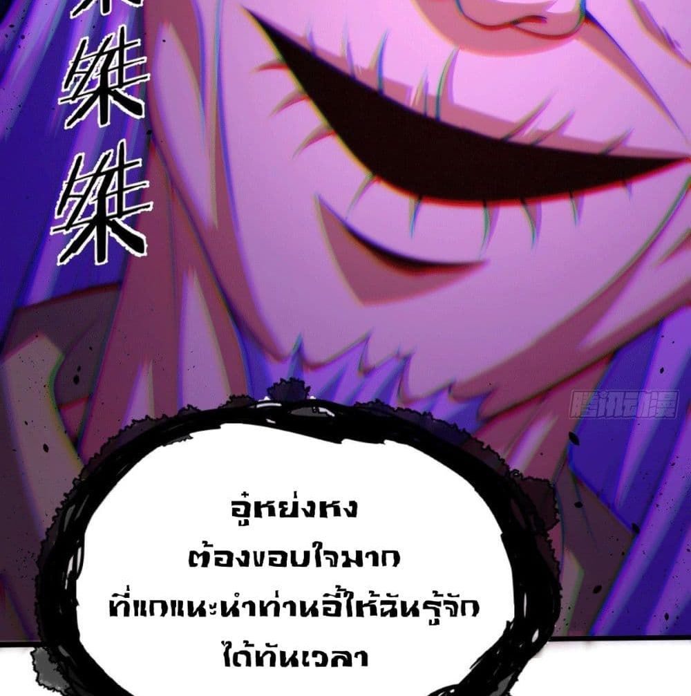 Who is your Daddy? ยอดยุทธ พ่อทุกสถาบัน 26-26