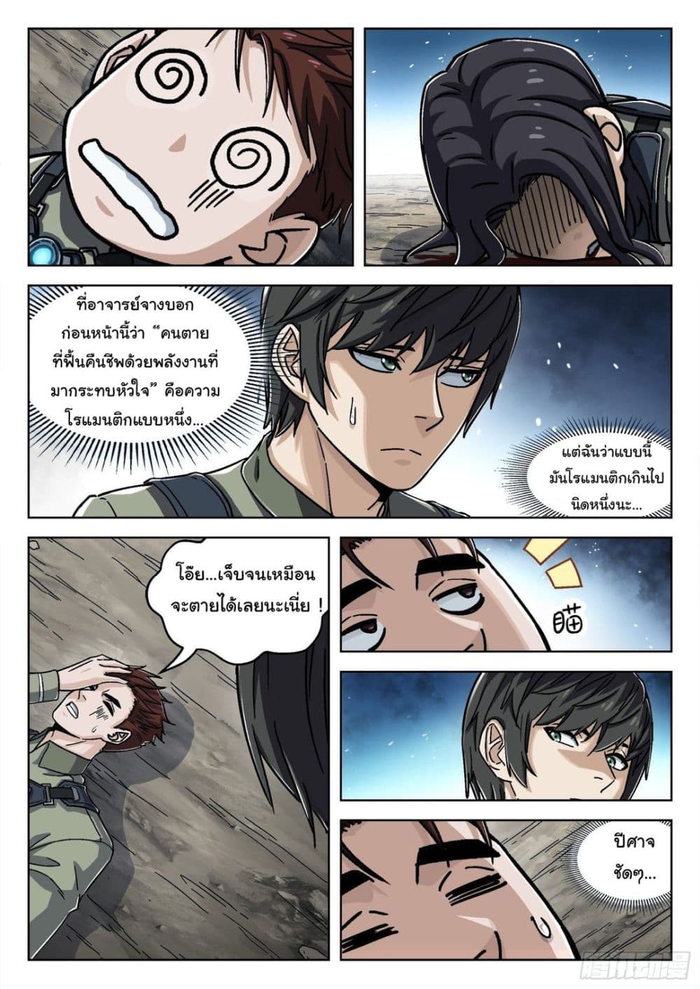 Beyond The Sky 52-52