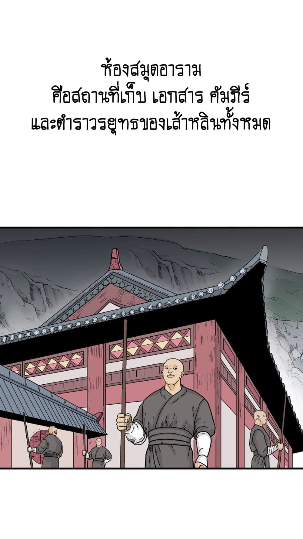 Fist Demon Of Mount Hua 141-141