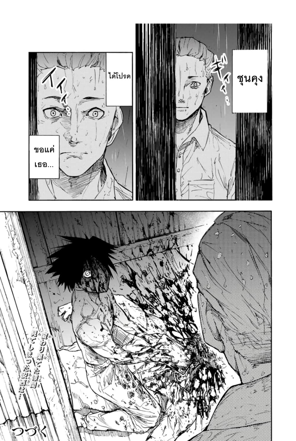 Juujika no Rokunin กางเขนสีชาด 57-57