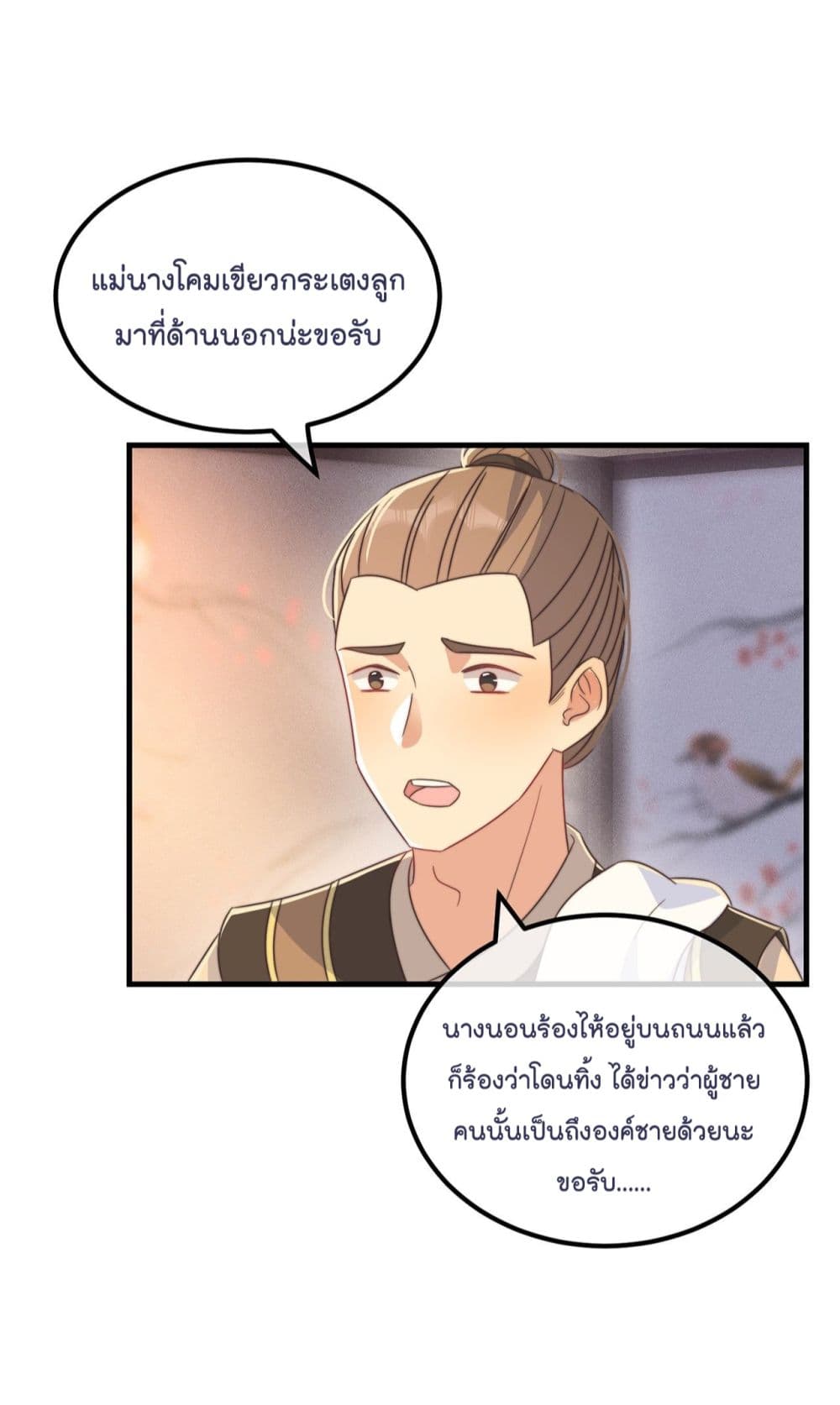 Romantic Games for Couples! เกมส์รักมัดใจองค์ชาย 35-35