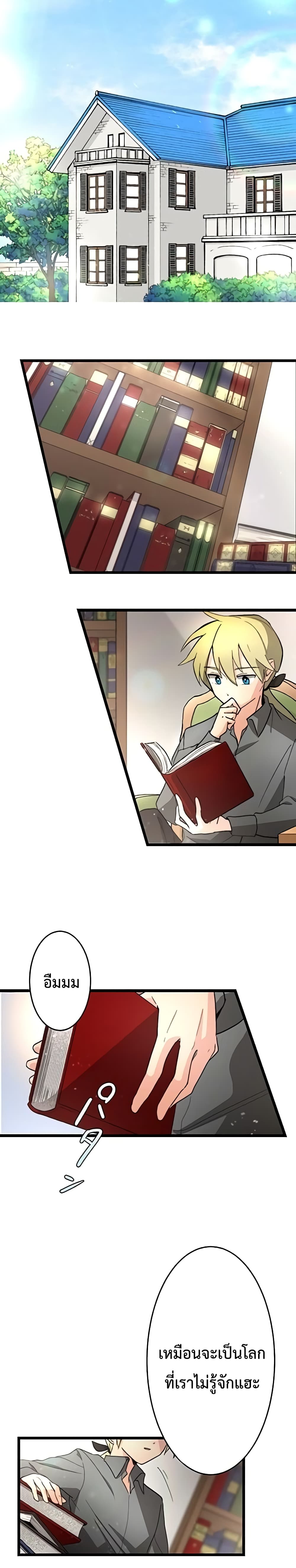 The Story Of The Strongest Onmyoji Of All Time Reincarnated In The Fantasy World 1-1