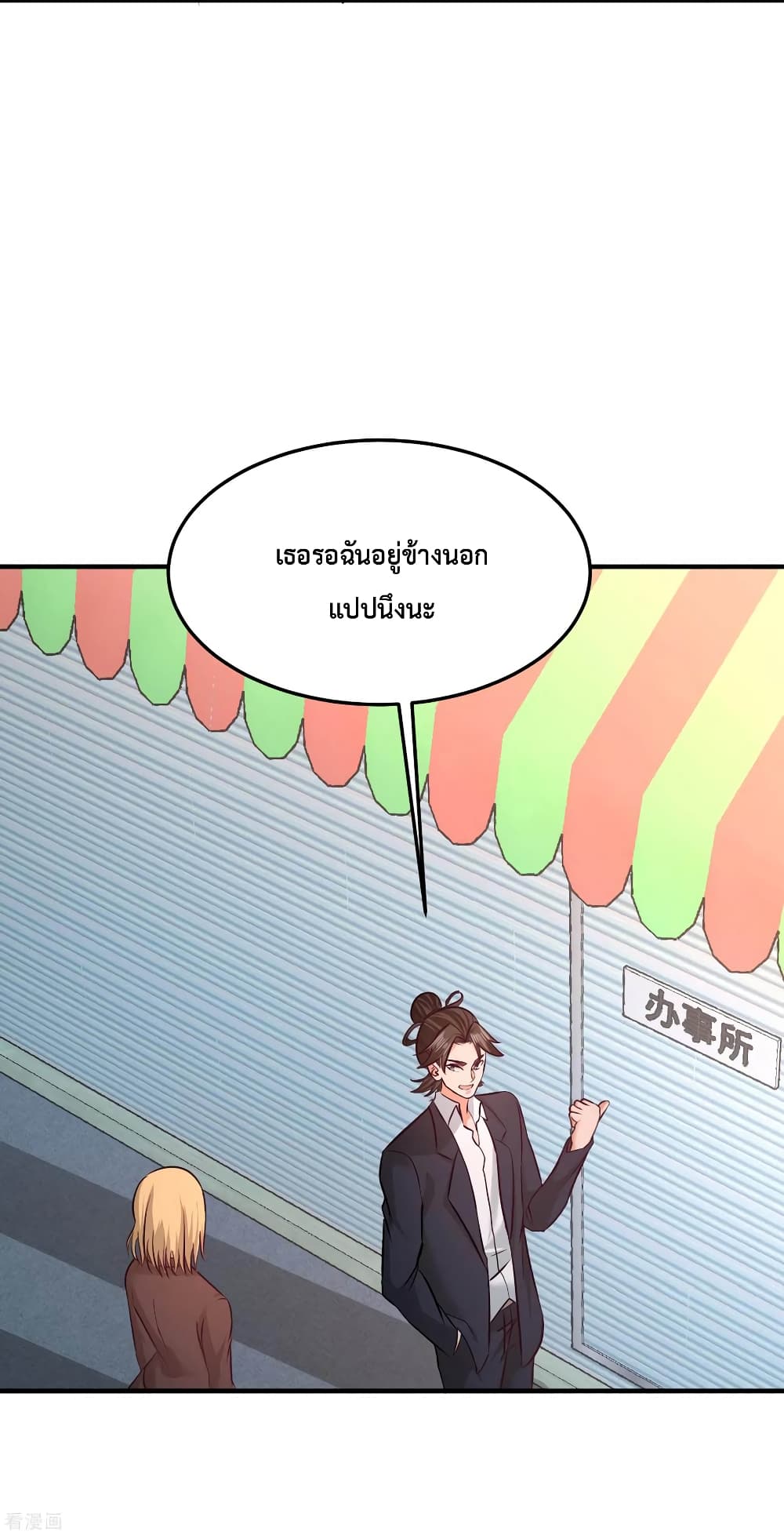 Dragon King Hall ราชันมังกรแห่งใต้ดิน 60-60