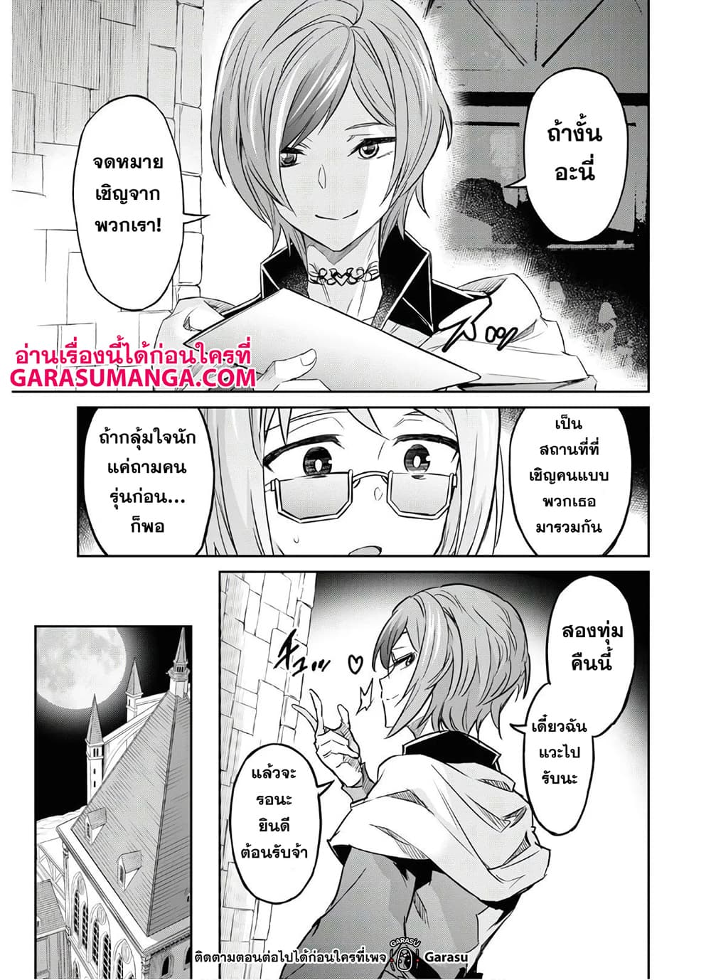 Nanatsu no Maken ga Shihai suru 18-18