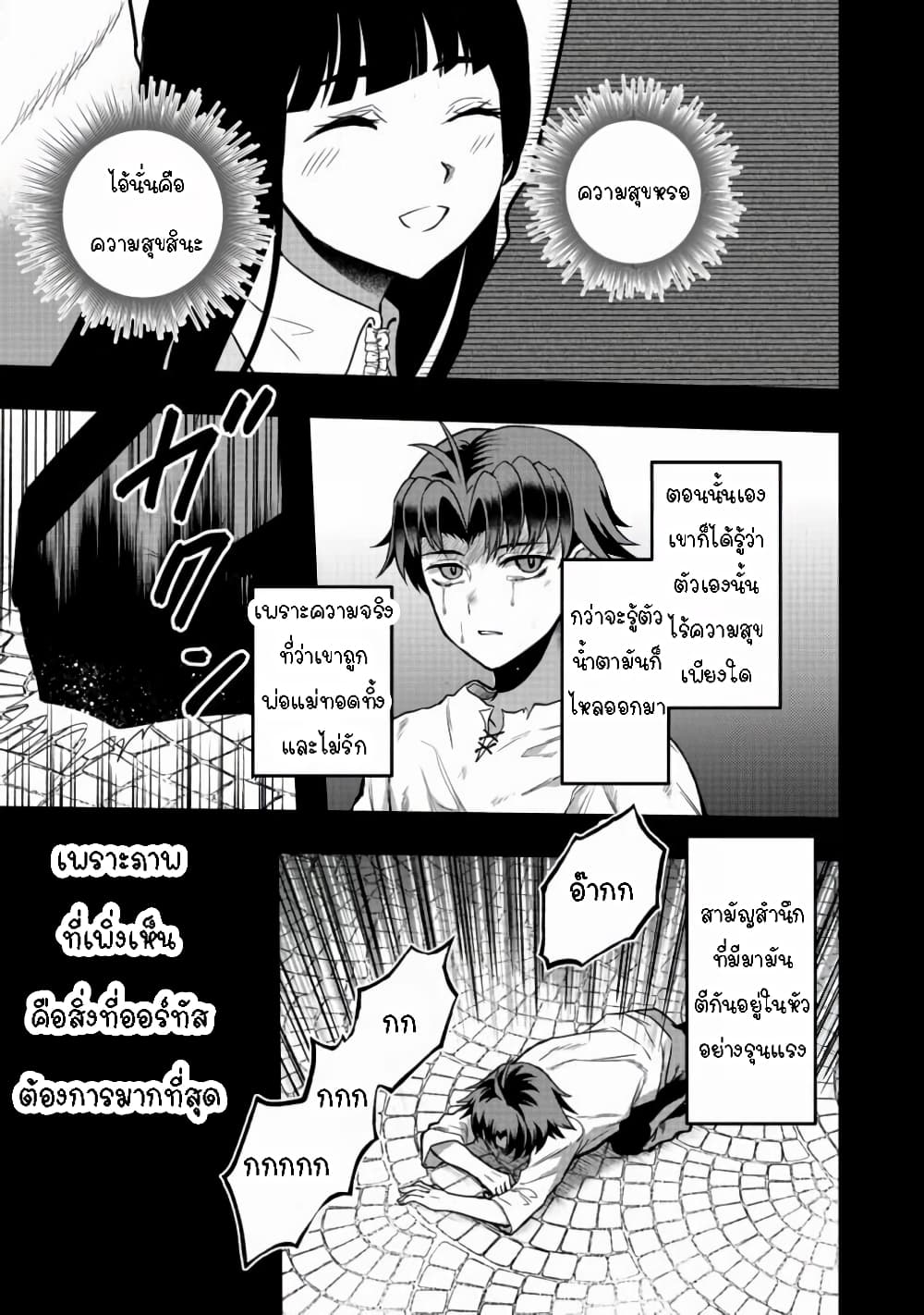 Sword, Tiara and High Heels ดาบ รัดเกล้า และรองเท้าส้นสูง 6-6