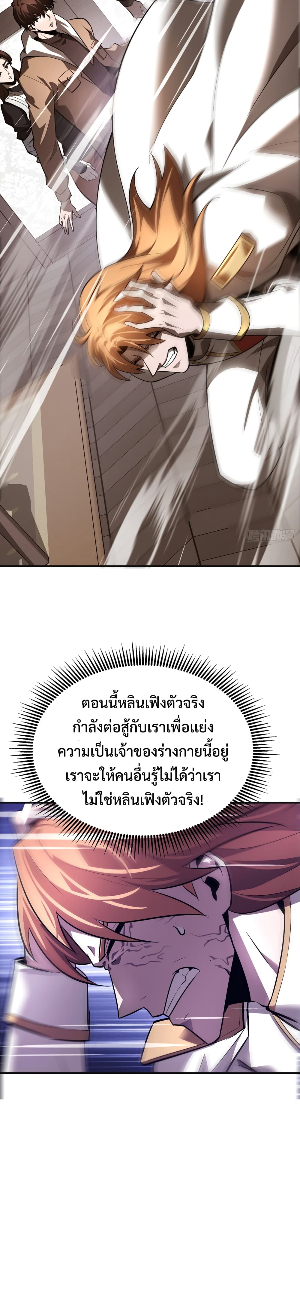 I Am The Strongest Boss 15-15