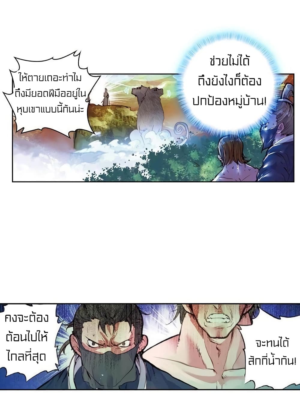 Perfect World 55-55