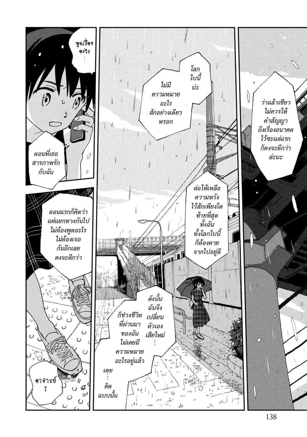 Tsuka no Ma no Ichika 17-ไม่เคยมีความหมายอะไรอยู่แล้ว