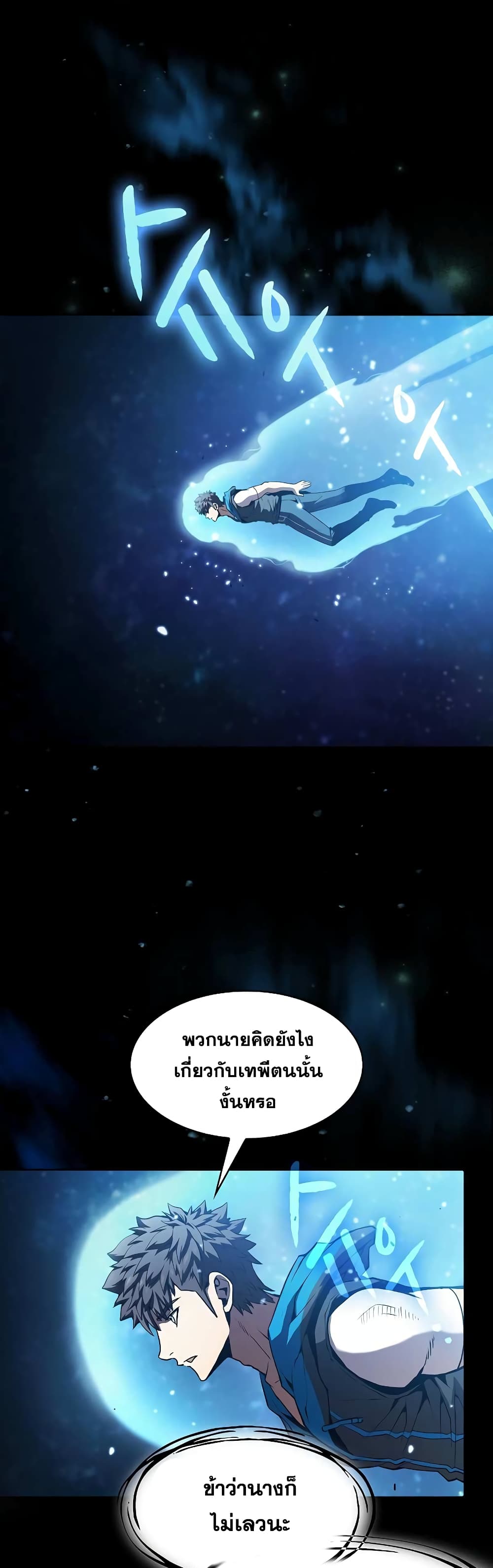 The Constellation 57-57