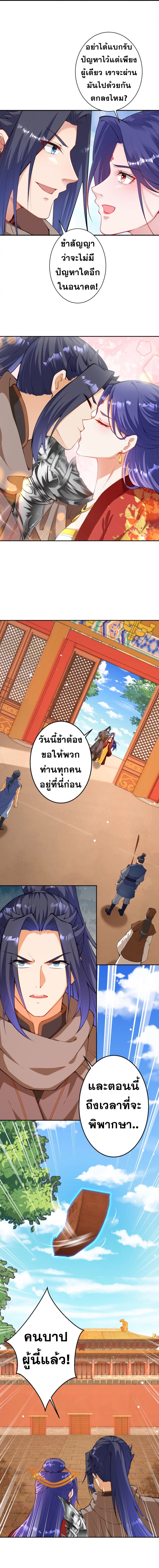 Against the Gods อสูรพลิกฟ้า 415-415