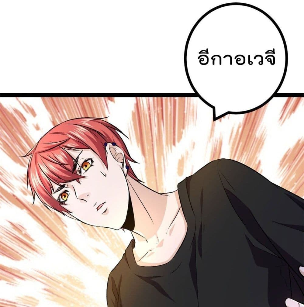 Shadow Hack ระบบเงาสุดโกง 44-44