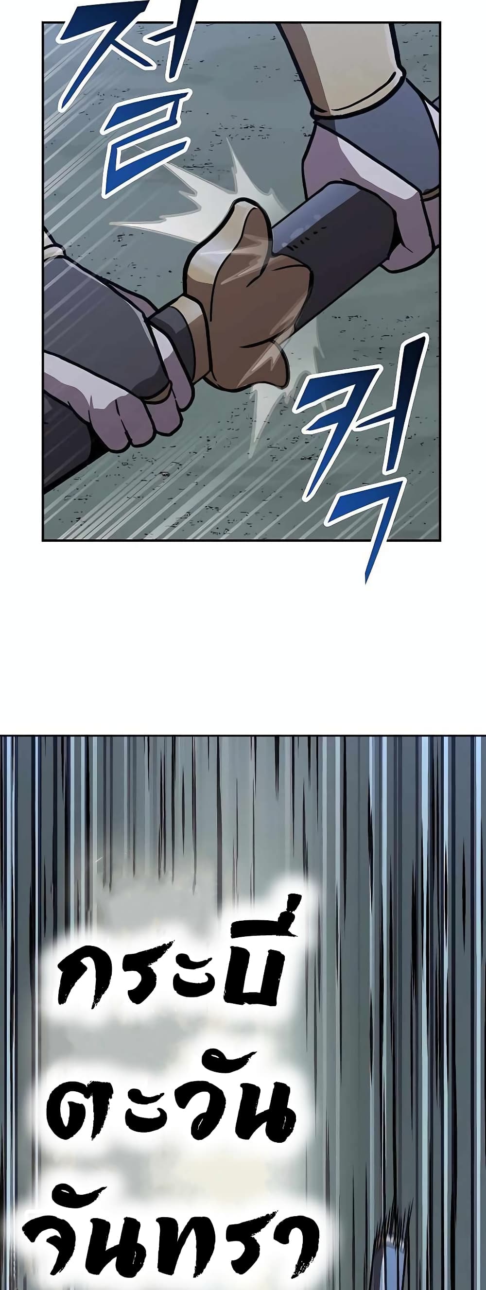 Skeleton Warrior 4-4