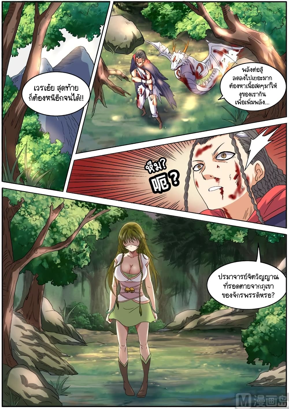 Spirit World King 43-43