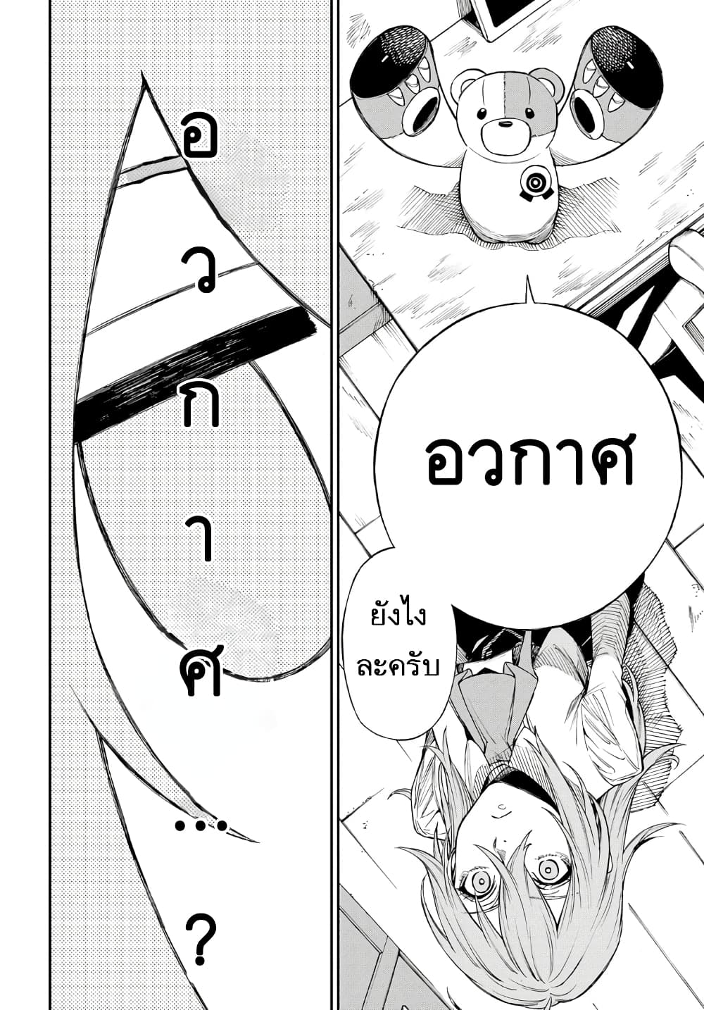 Vivy -Fluorite Eye's Song- วีวี่ -บทเพลงจักรกลกู้ศตวรรษ- 5-5