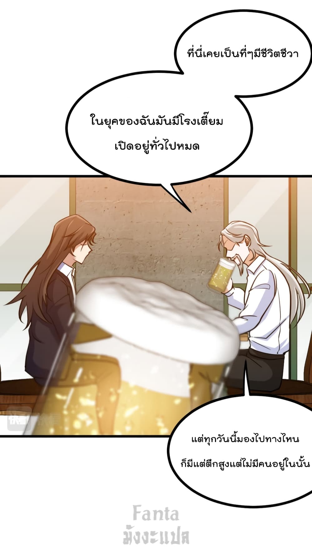 Dragon King Hall ราชันมังกรแห่งใต้ดิน 149-149