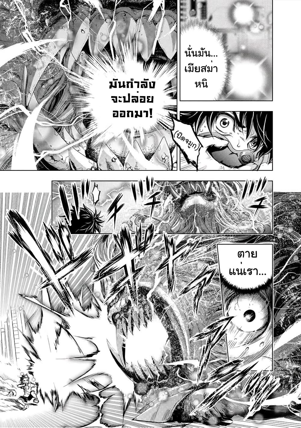 Shouki no Gas Masquerade 1-1