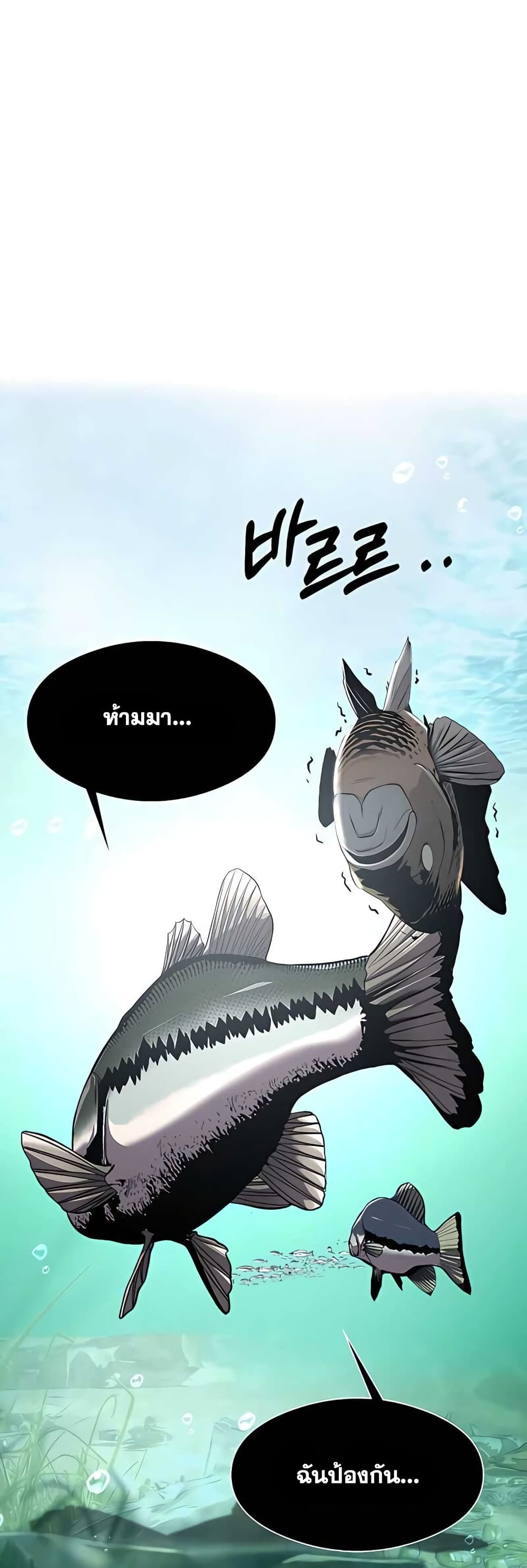 Surviving As a Fish 4-4