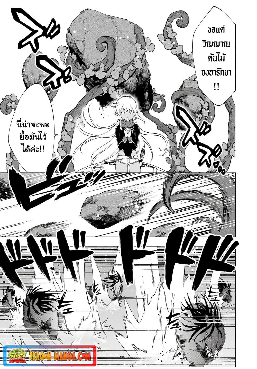 A Rank Party wo Ridatsu Shita Ore wa, Moto Oshiego Tachi to Meikyuu Shinbu wo Mezasu 12-12