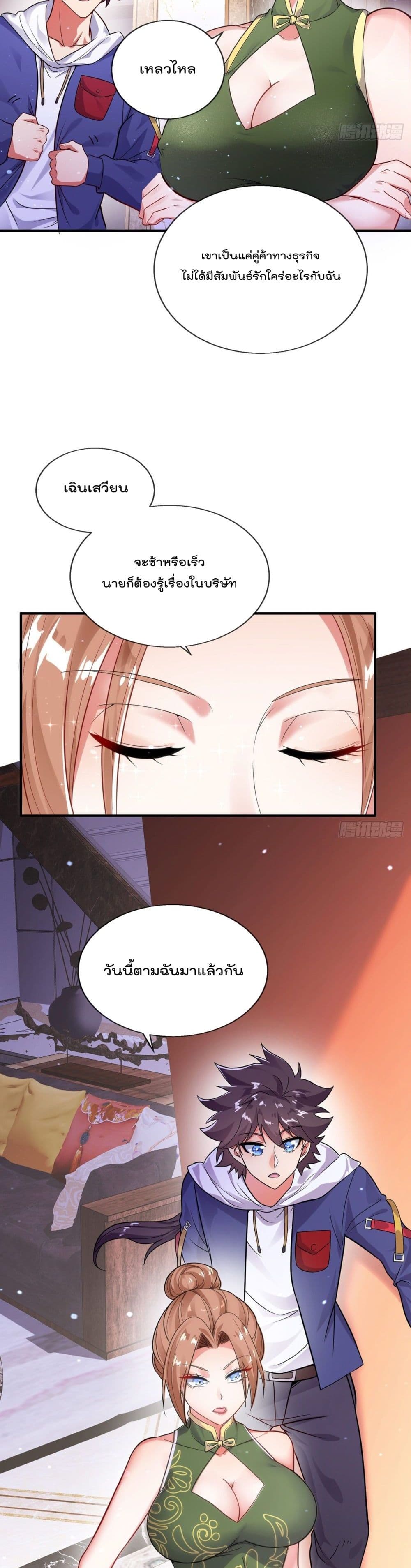 The Nine Master Told Me Not To Be A Coward (Remake) 6-6