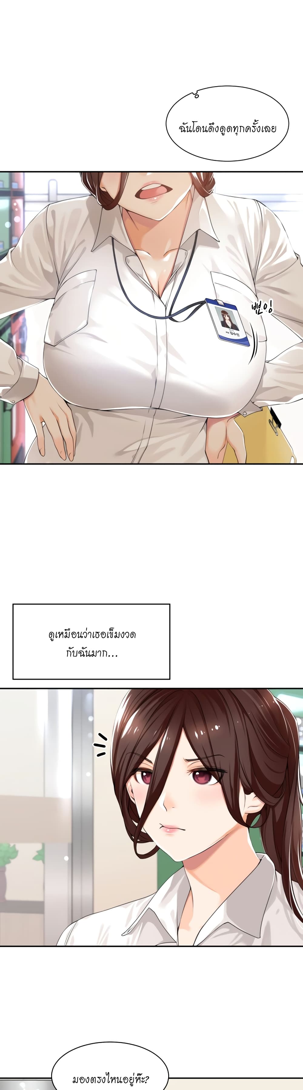 Manager, Please Scold Me 1-1
