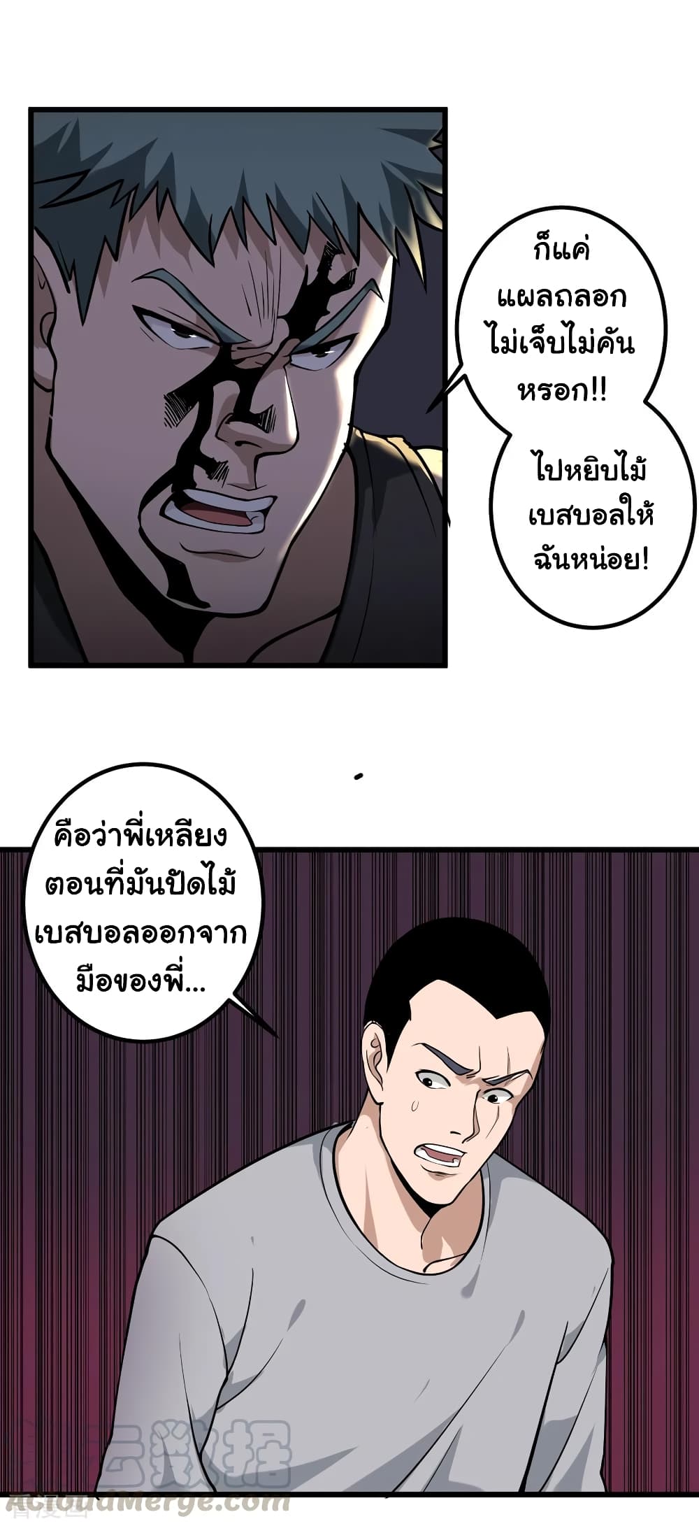 School Flower Master ระบบเรียนพาเซียนเรื่องรัก 90-90