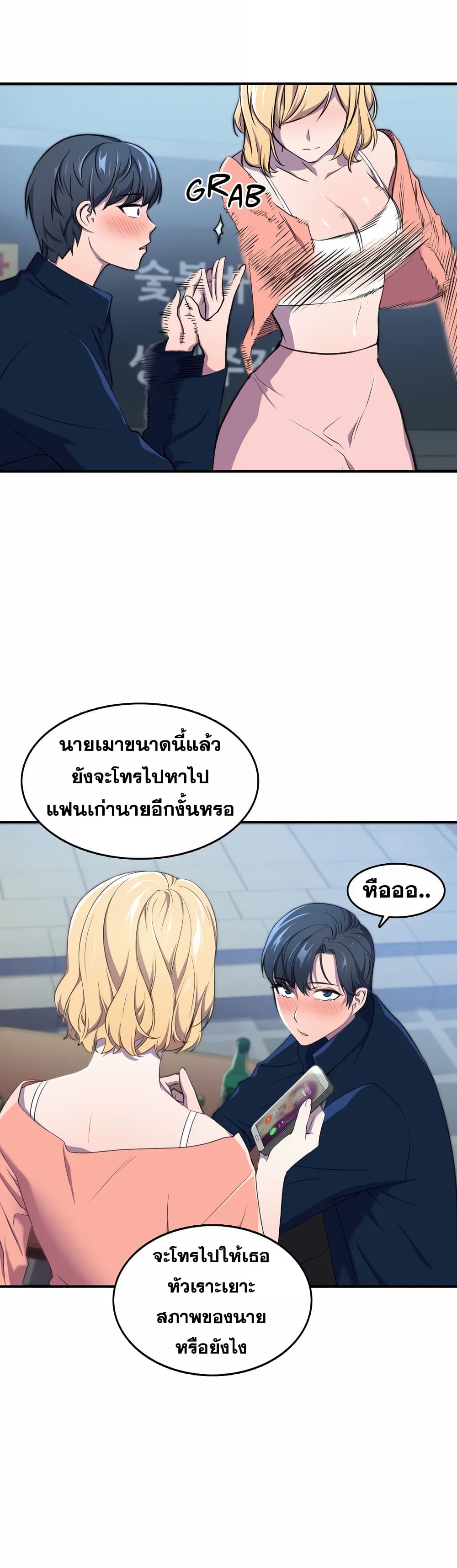 Hero Manager 3-3
