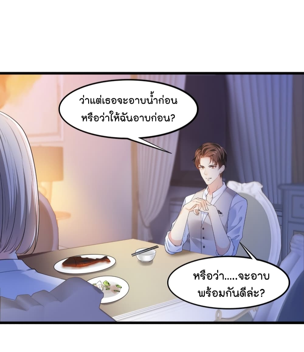 The Satan Was My Boss ท่านประธานซาตาน 21-21