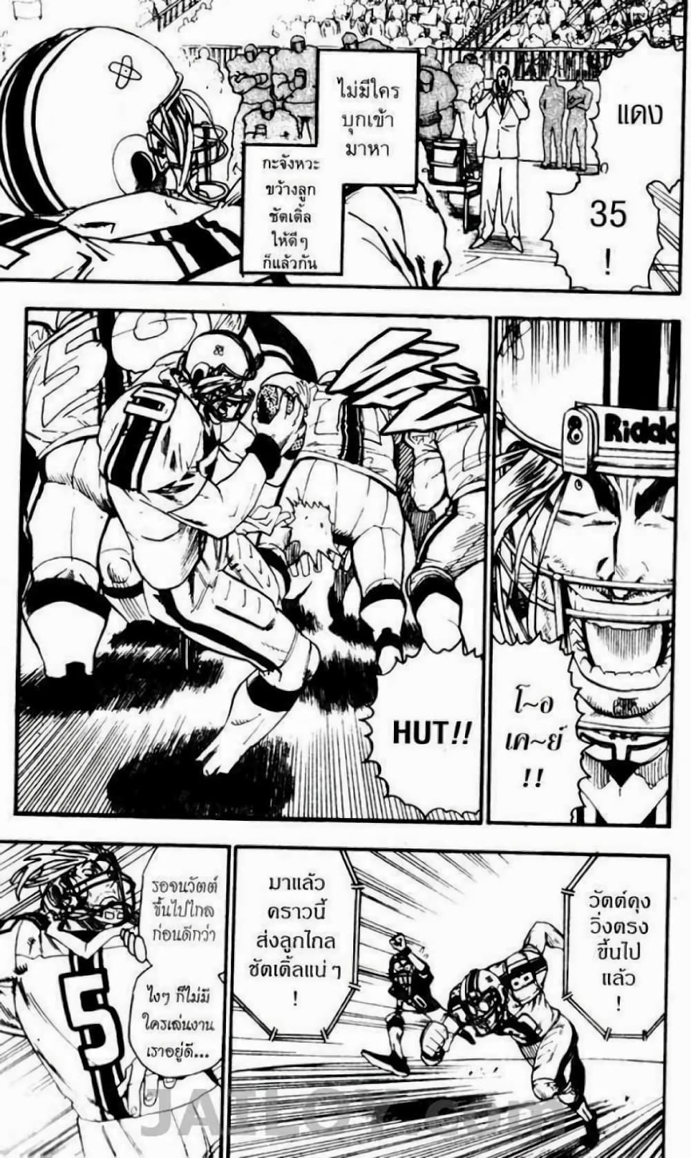 Eyeshield 21 65-65