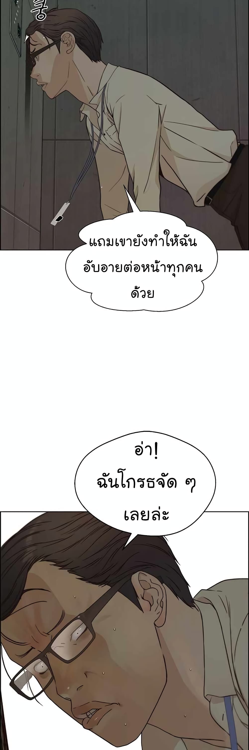 Real Man 65-65