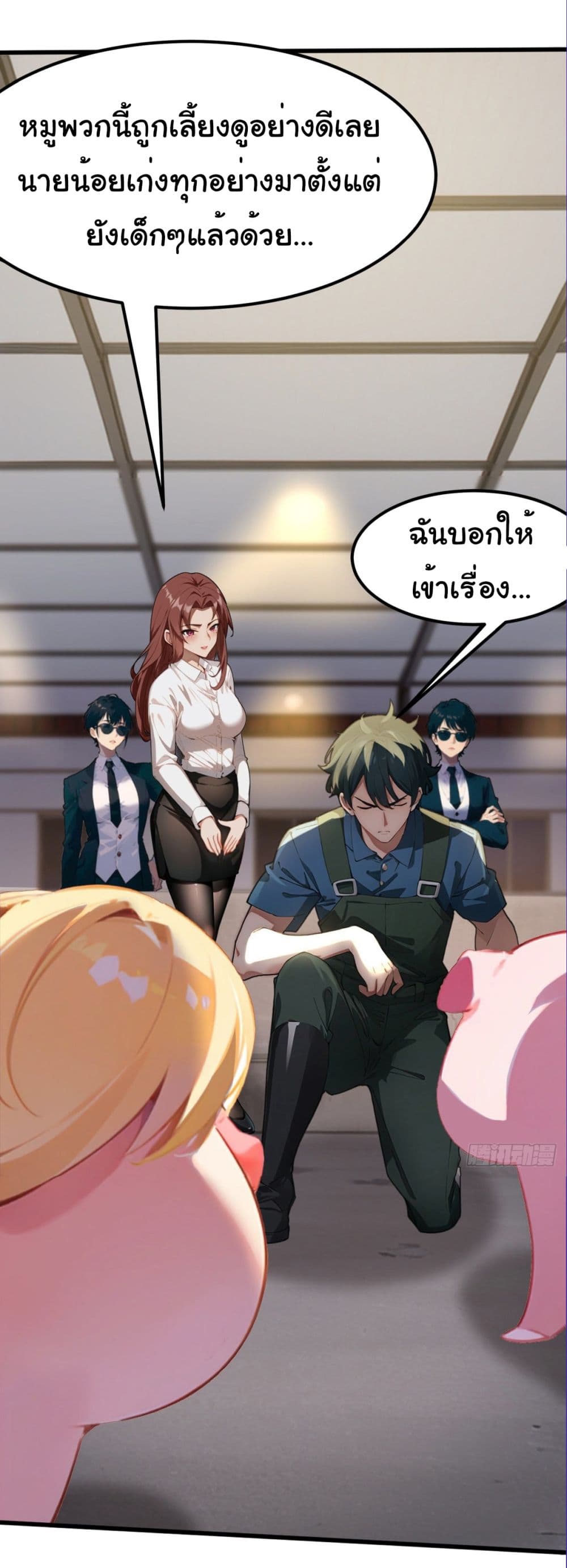 Empress wife and trash husband 2-2
