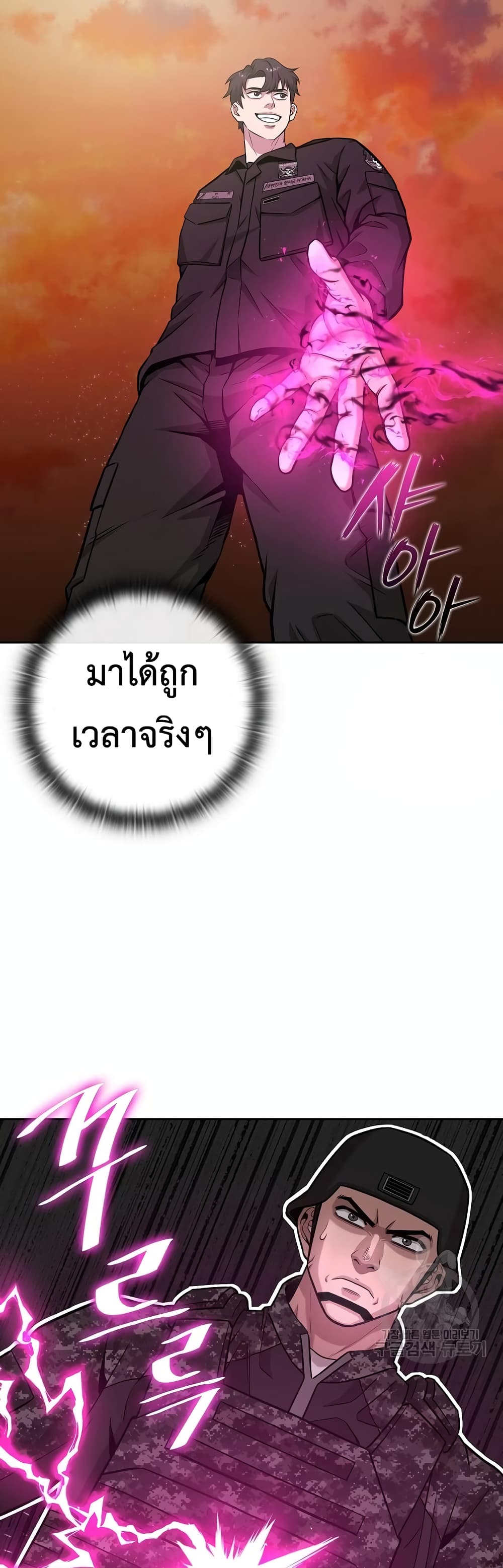 The Dark Mage’s Return to Enlistment 12-12