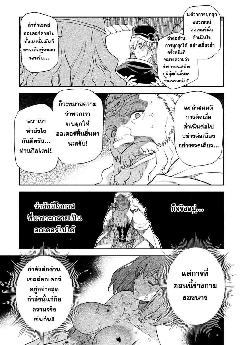 Drawing: Saikyou Mangaka Wa Oekaki Skill De Isekai Musou Suru! 98-98