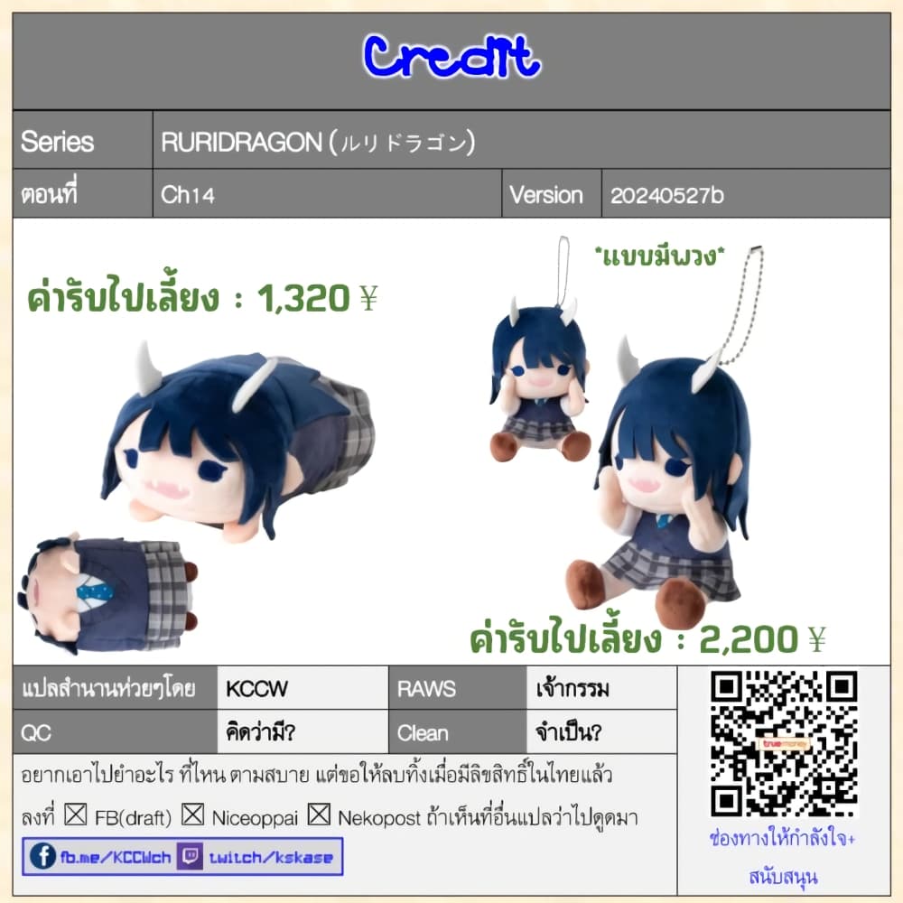 Ruri Dragon 14-อยากรู้จักคุณมาเอดะ