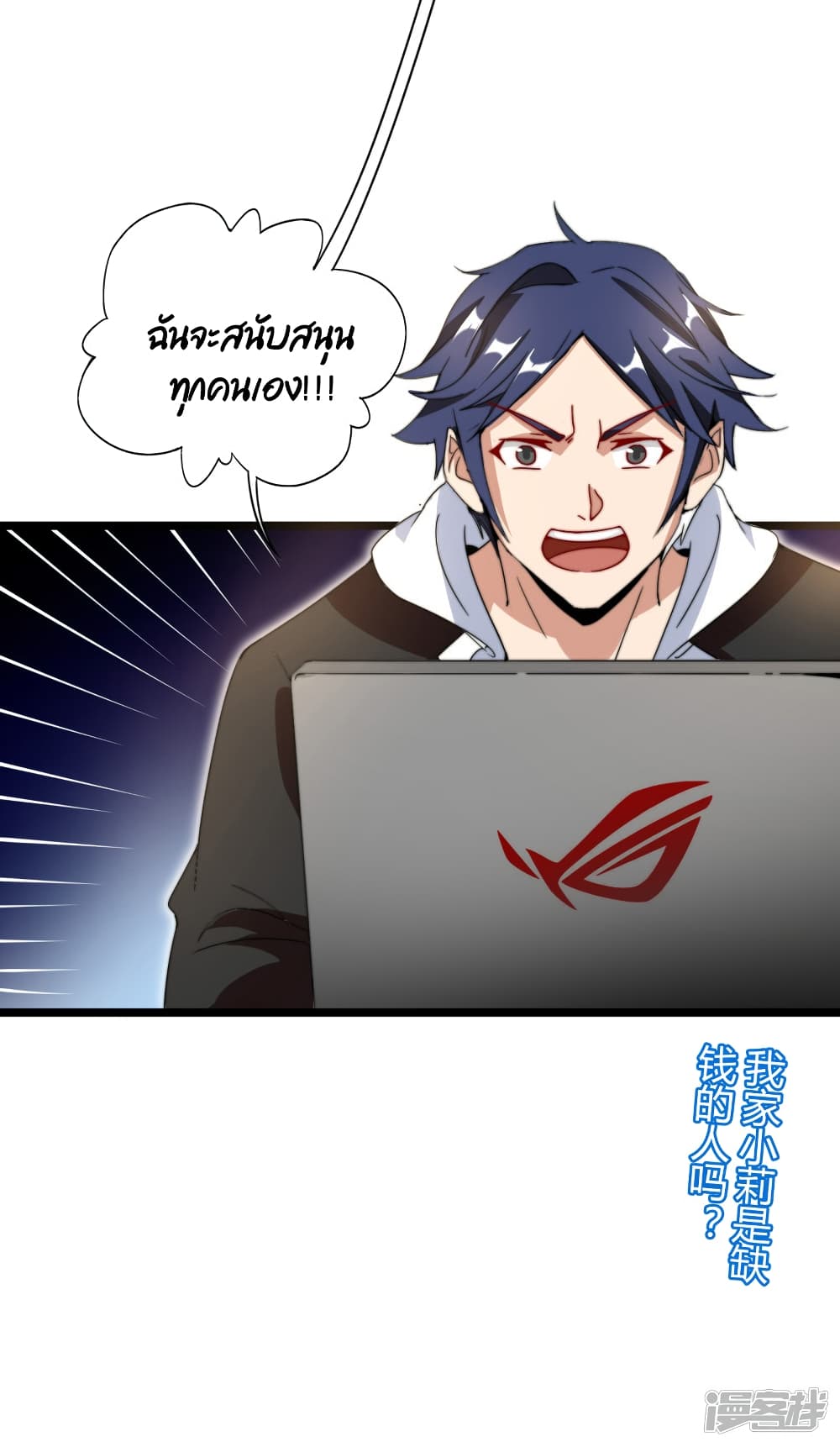 I am The Richest  in The World ข้านี่แหละจะรวยที่สุดในโลก! 133-133