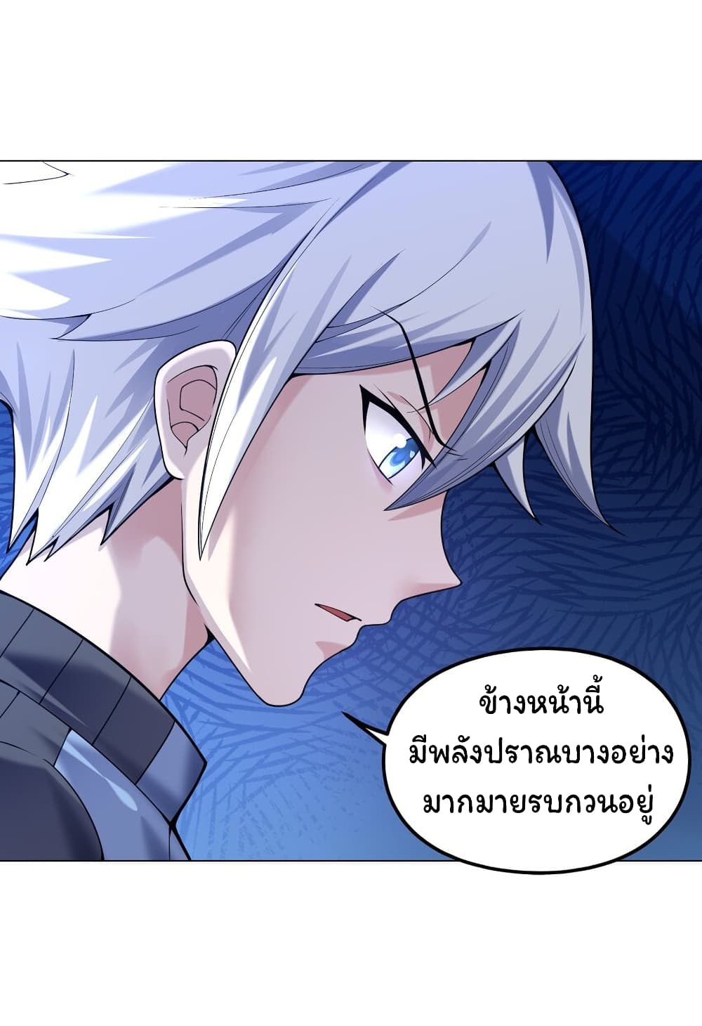 Age of the Gods: The World Becomes an Online Game 10-10
