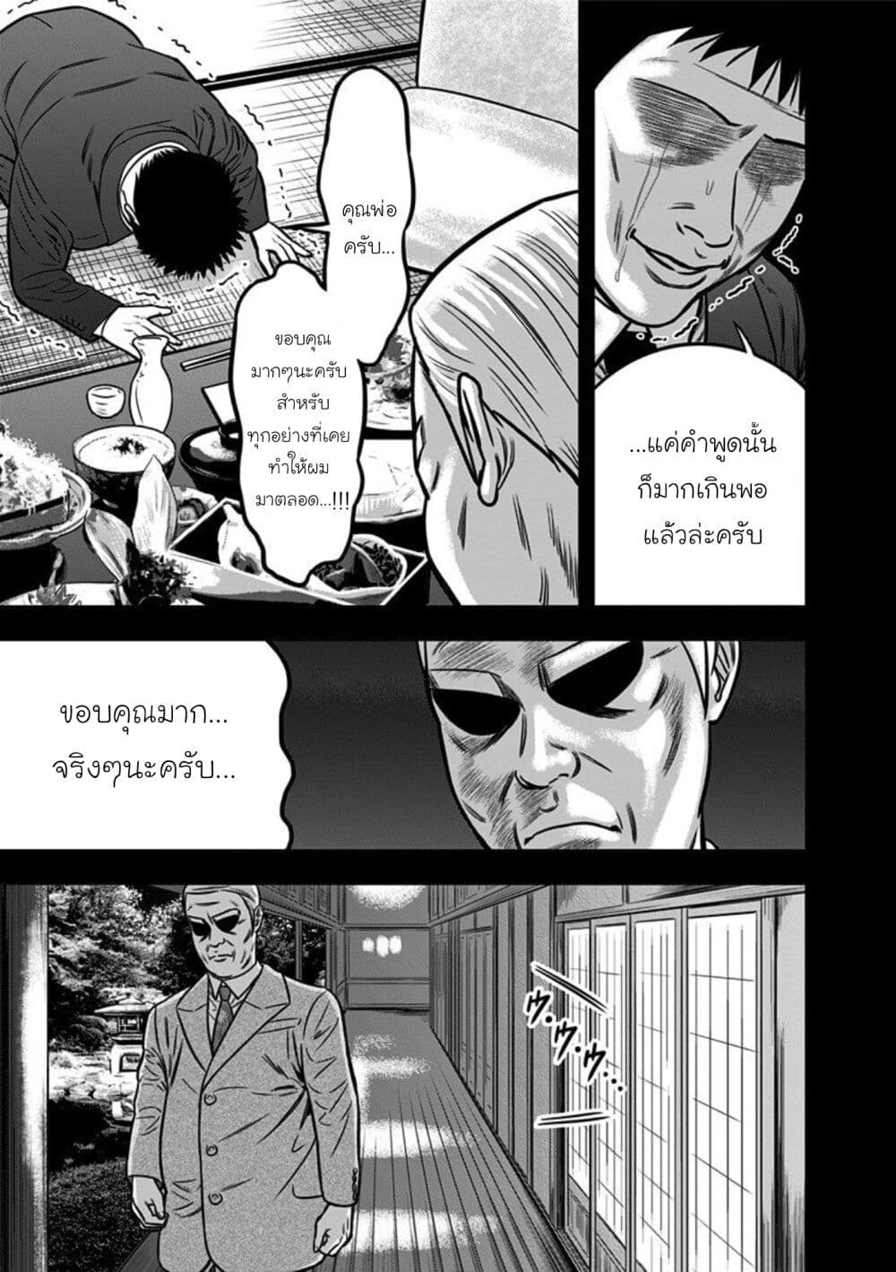 Dorei Yuugi 53-ผู้รักชาติ