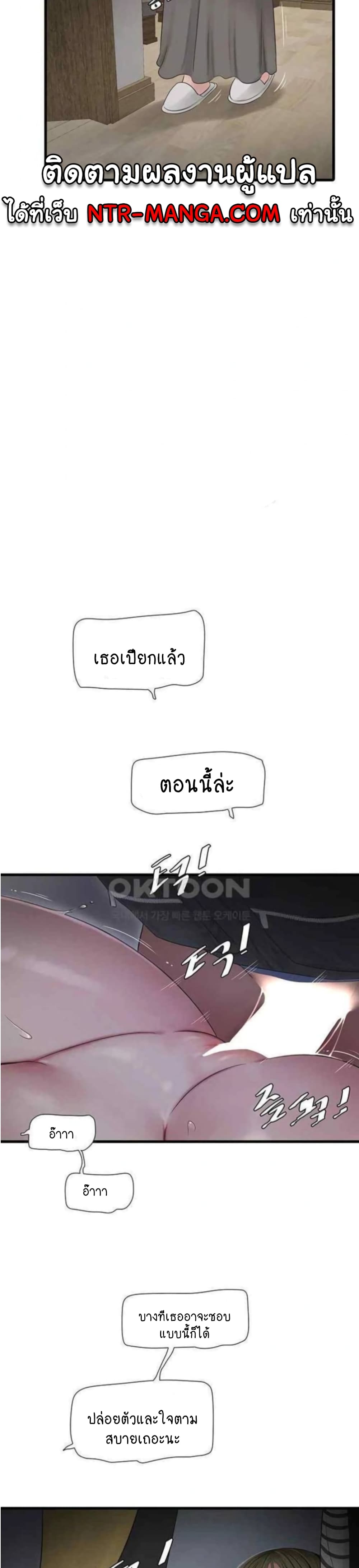 The Hole Diary 45-45