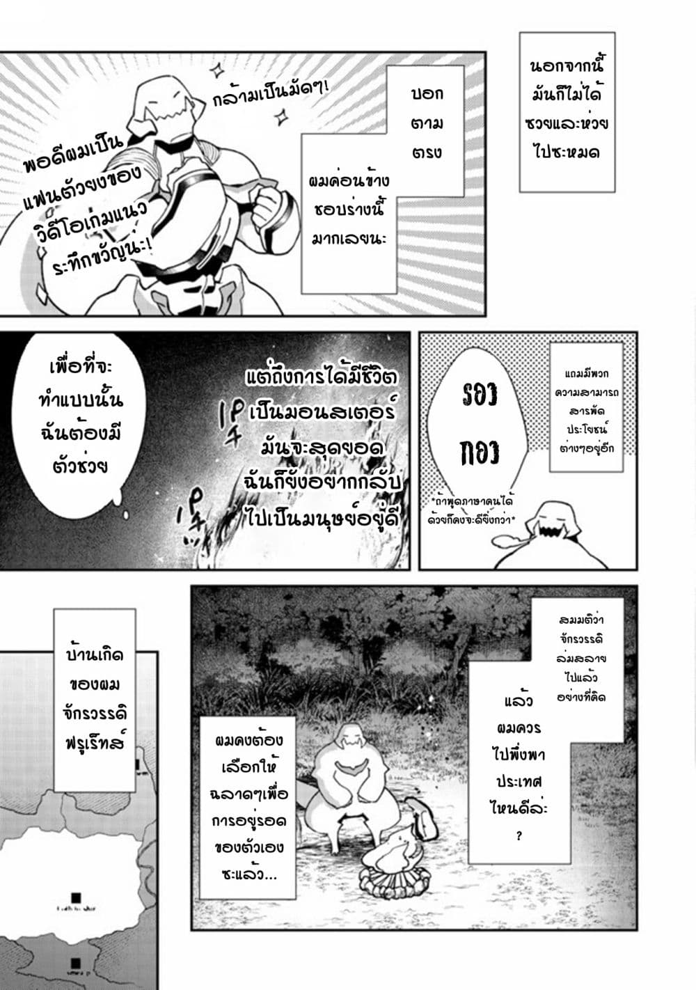 Bonkotsu Shinpei No Monster Life 2-2