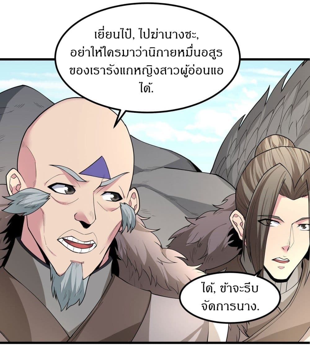 God of Martial Arts 507-507