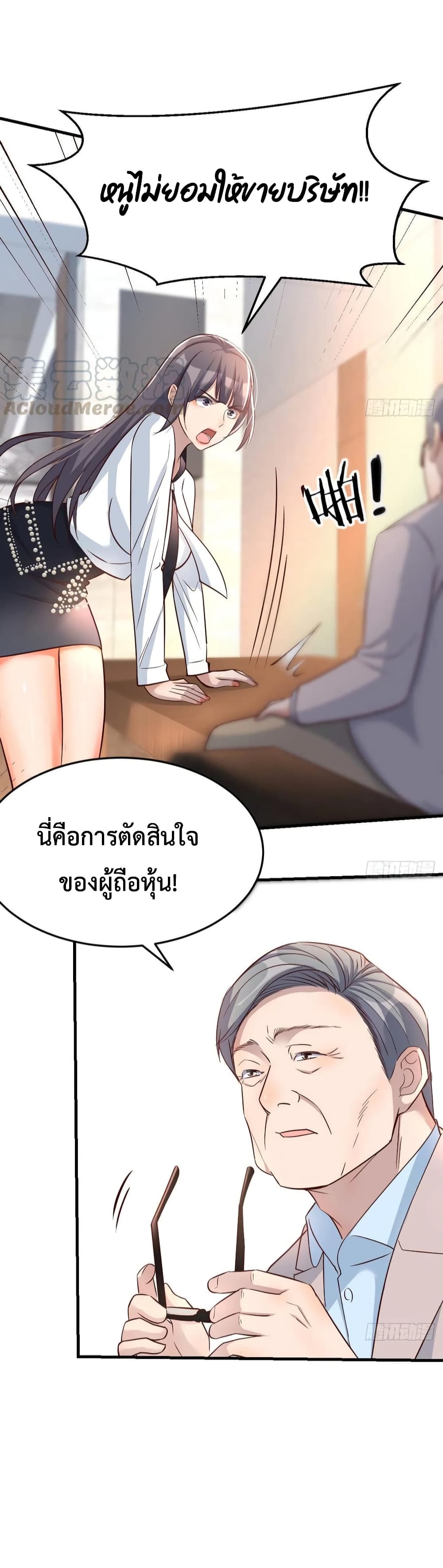 My Twin Girlfriends Loves Me So Much อยู่ดีๆผมก็มีแฟนเป็นแฝดสาวซะงั้น 131-131